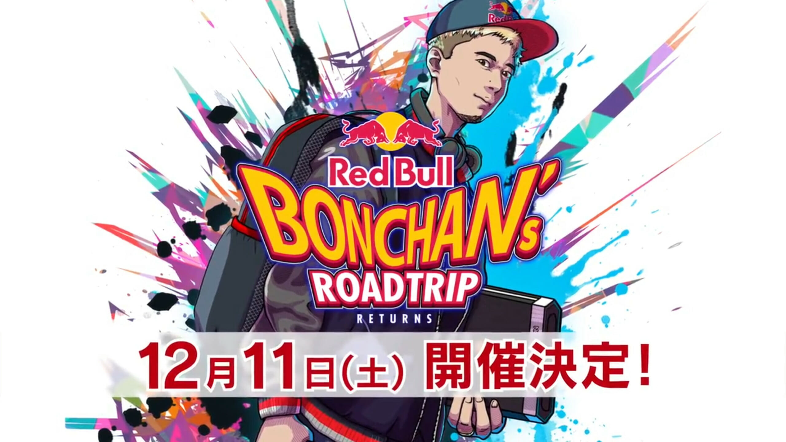 プロ格闘ゲーマー、ボンちゃん主催のオフラインゲームイベント「BONCHAN’s ROAD TRIP RETURNS」が…