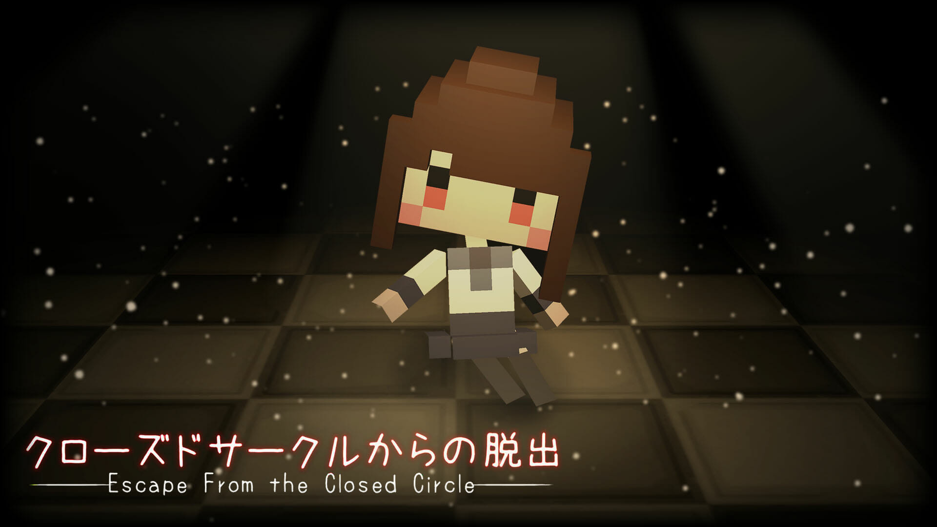 Switch版「クローズドサークルからの脱出」が発売開始！命が狙われた8人の少女を助けるアドベンチャーゲーム