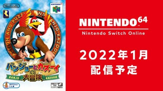 NINTENDO 64 Nintendo Switch Onlineに「マリオストーリー」が追加！次回追加は「バンジョーとカズーイの大冒険」