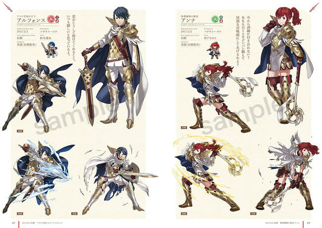 「ファイアーエムブレム キャラクターイラストレーションズ」が12月24日に発売！「ファイアーエムブレム ヒーローズ」に登場する英雄…