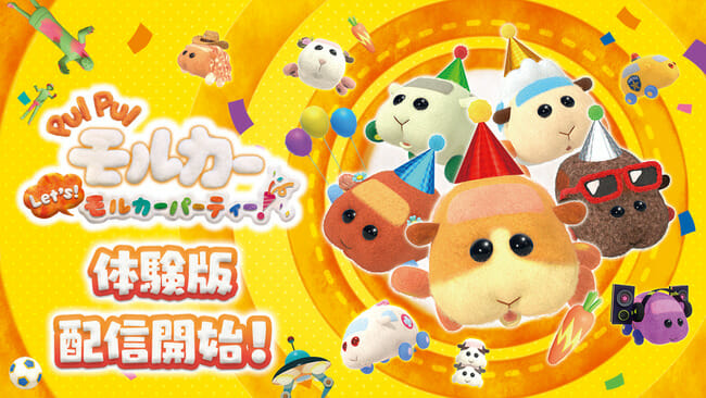 Switch「PUI PUI モルカー Let’s！モルカーパーティー！」の体験版が配信開始！モルカー観察や2つのミニゲームが体験…