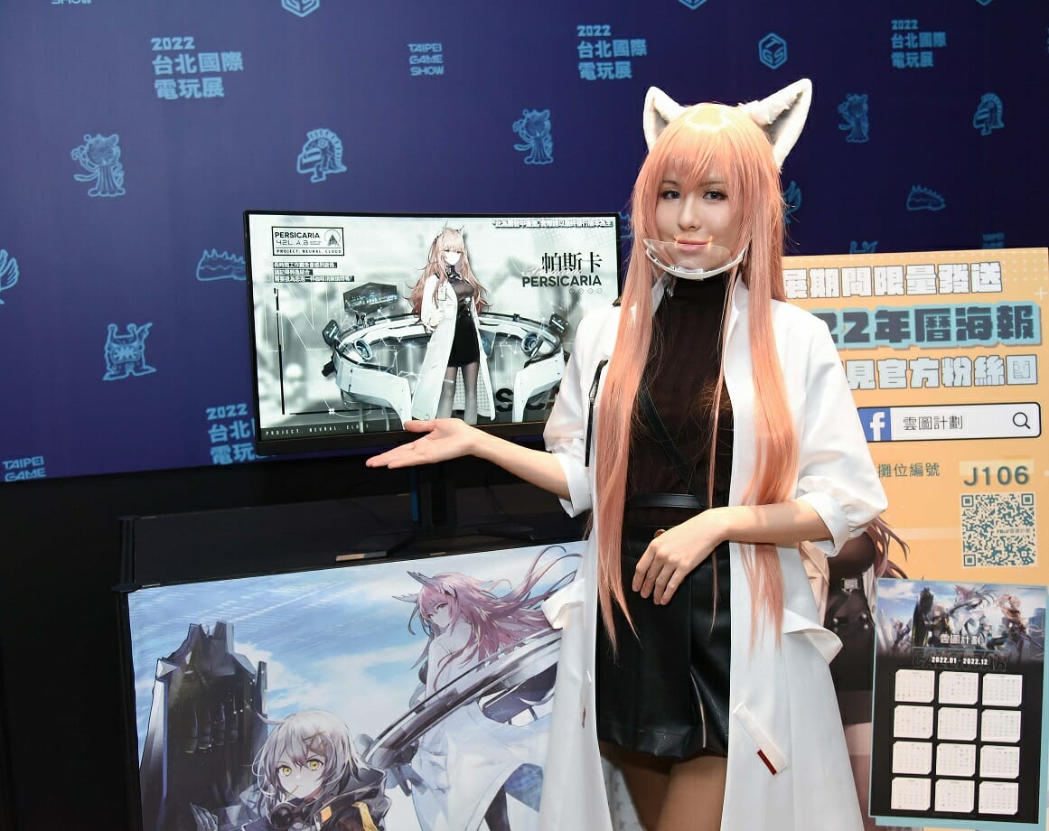 「台北ゲームショウ2022」が1月22日から開催！オンラインの特別番組も配信