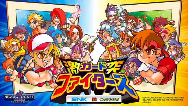 「SNK VS.CAPCOM 激突カードファイターズ」がNintendo Switchで復活！SNKとCAPCOMの人気キャラクタ…