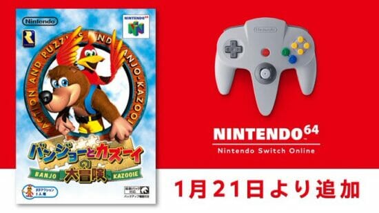 NINTENDO 64 Nintendo Switch Onlineに「バンジョーとカズーイの大冒険」が1月21日に配信！