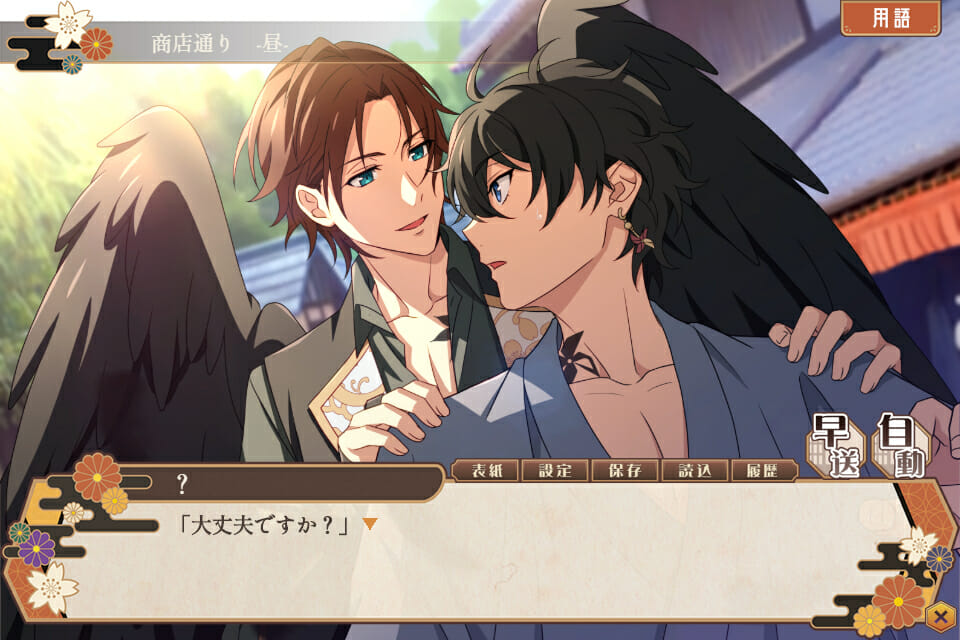 和風幻想アドベンチャーゲーム「誰彼の町に眠る∞-メビウス-【第一章】」が配信開始！