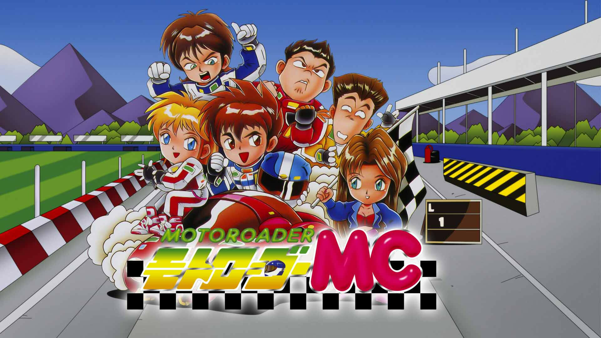 Switch「モトローダーMC」が2月25日に配信決定！30年の時を経て復活した対戦レーシングゲーム