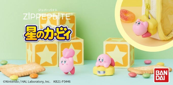 「ZIPPERBITE 星のカービィ」が3月14日に発売！充電ケーブルを断線から守るジッパーアクセサリー