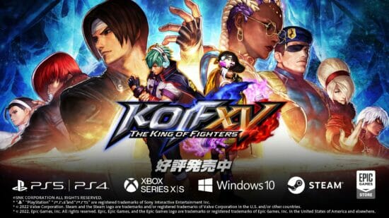 「THE KING OF FIGHTERS XV」が発売開始！歴代人気キャラクターなど総勢39キャラクターが参戦