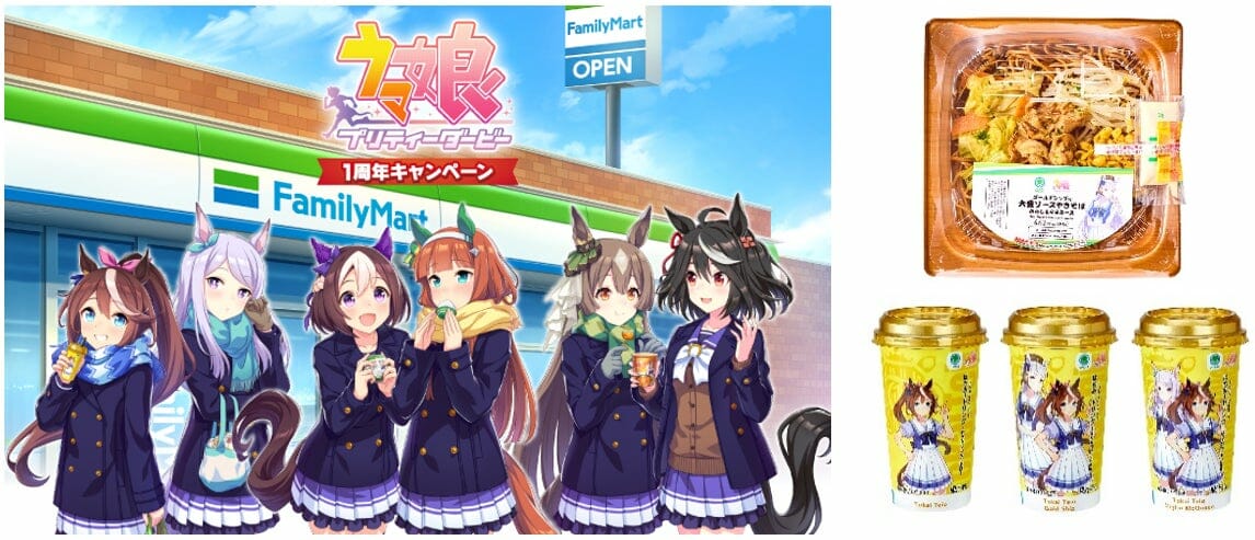 ファミマと「ウマ娘」のコラボが2月15日からスタート！ゴルシの焼きそばやスズカのいちご大福など、コラボフード全13種類を発売