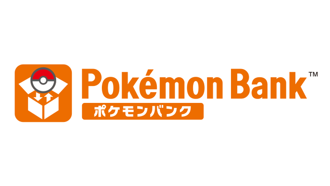 「ポケモンバンク」が来年3月下旬からサービス無償化へ　ニンテンドー3DSの「ニンテンドーeショップ」サービス終了に伴い