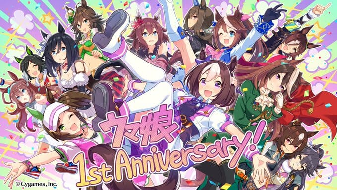 「ウマ娘 プリティーダービー」、サービス1周年を記念したキャンペーンがスタート　最大で120回分のガチャが無料に