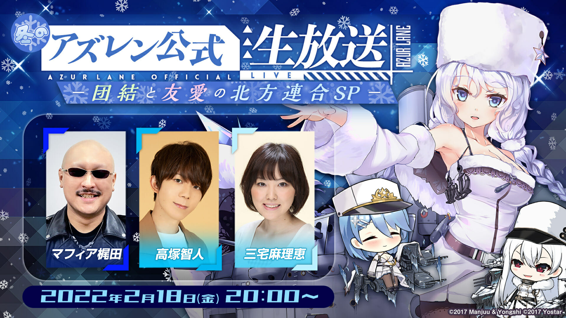 「アズールレーン」の公式生放送が2月18日20時からスタート！ゲーム内の最新情報をお届け