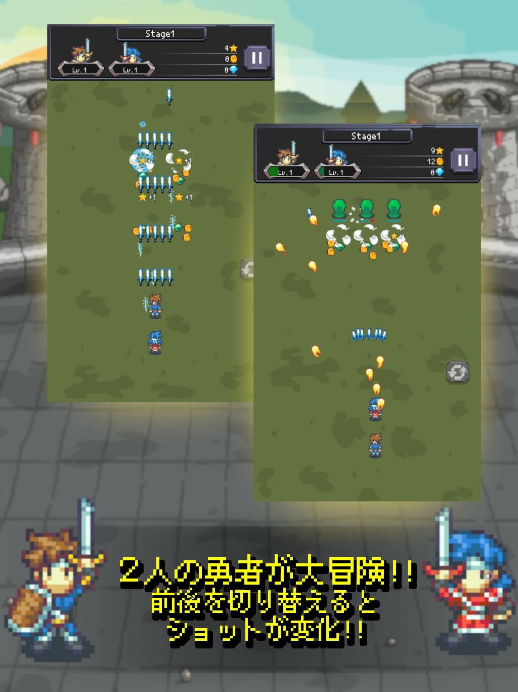 「2人勇者シューティング」が配信開始！切り替えでショットが変化するカジュアルシューティング