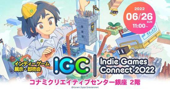 インディークリエイターとの繋がりを作る展示会「Indie Games Connect 2022」が6月26日に開催！出展料、入場料は無料に