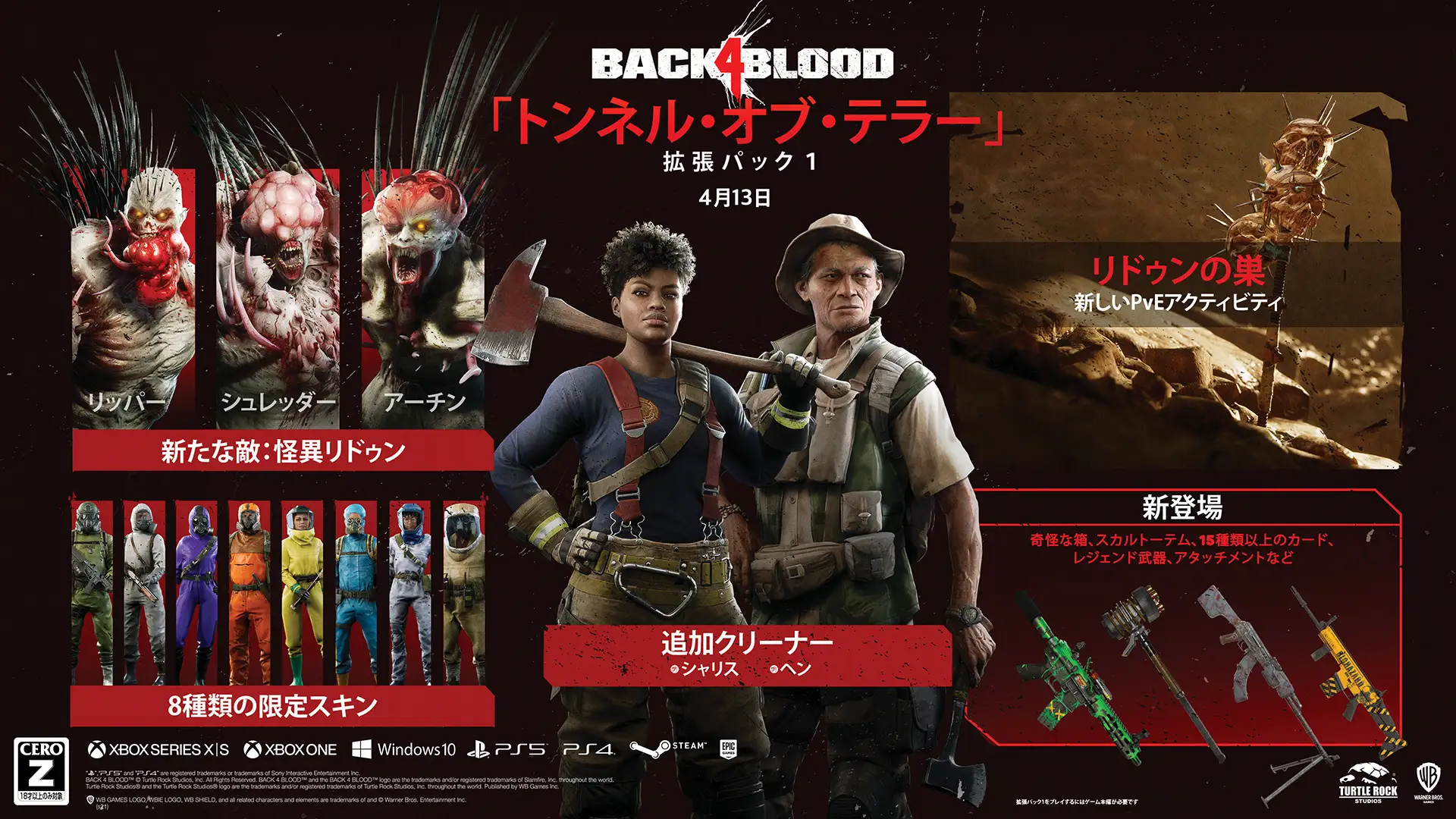 「Back 4 Blood」の大型拡張DLCパック「トンネル・オブ・テラー」が4月13日に配信決定！新たなPvEアクティビティなど…