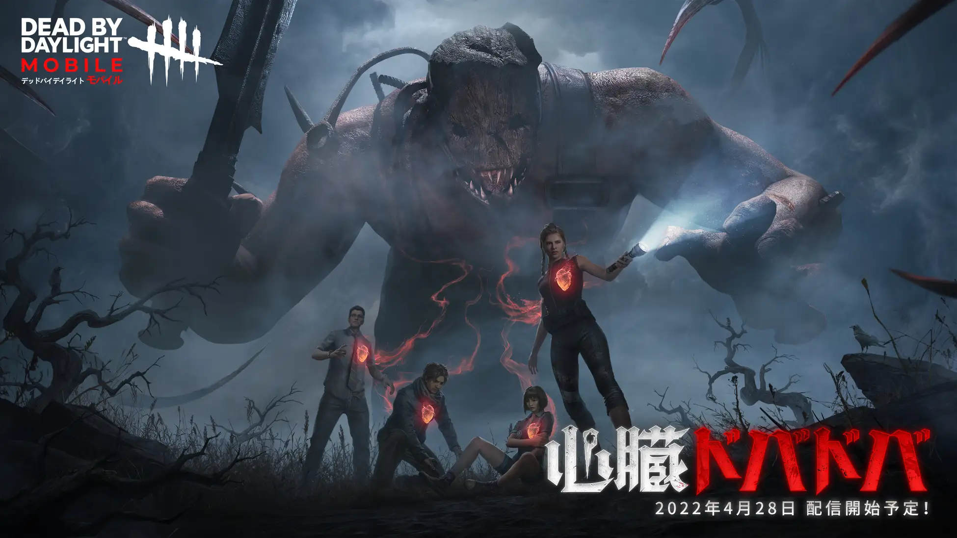 「Dead by daylight Mobile」が4月28日に配信決定！Android版の先行体験プレイヤーも募集