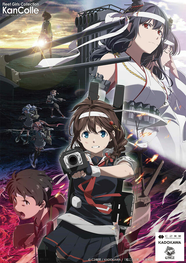 「艦隊これくしょん」第2期アニメが2022年11月から放送開始！