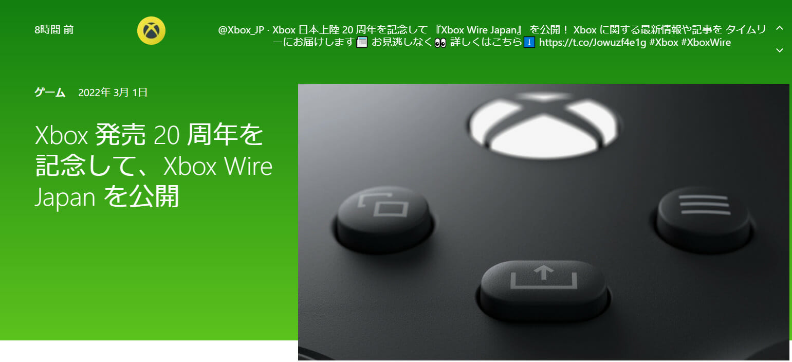 「Xbox Wire Japan」が開設　Xboxなどゲームに関連する最新情報を日本語で配信