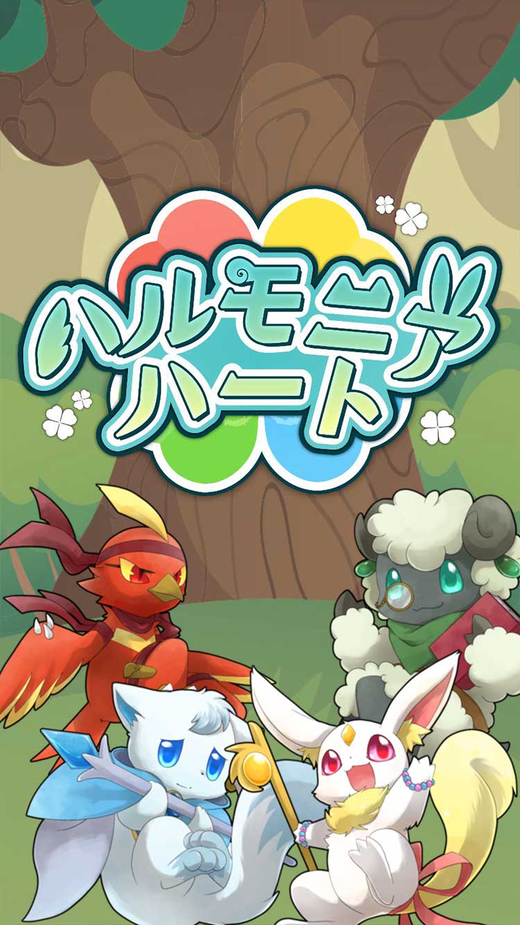 「ハルモニアハート」が今春に配信予定　記憶を失った4匹の動物たちによるコマンドバトルRPG