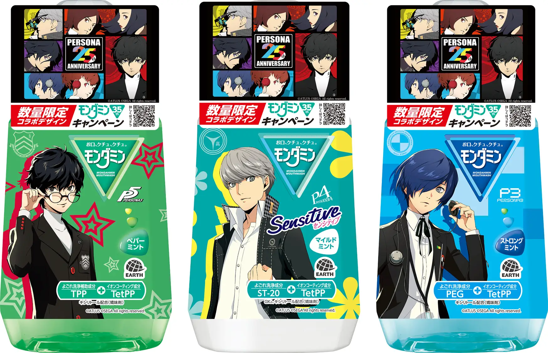 「モンダミン」と「ペルソナ」のコラボデザインが新登場！オリジナルグッズがもらえるキャンペーンも開催