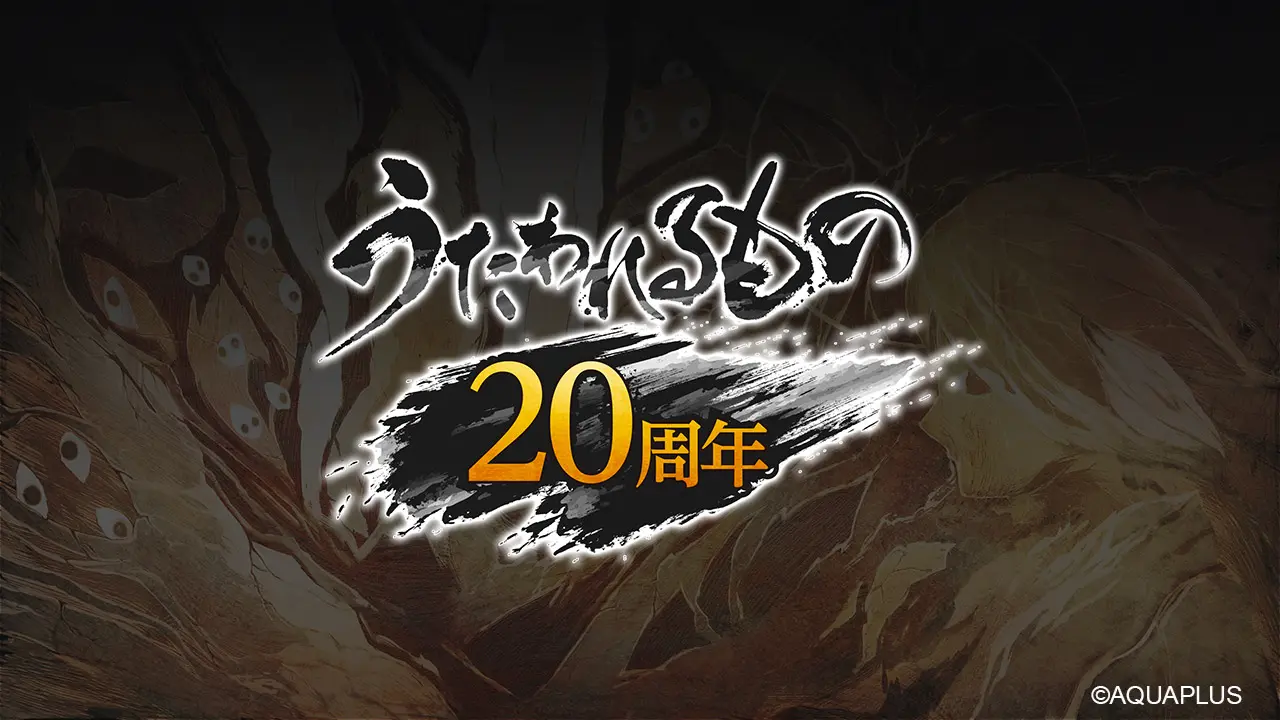 「うたわれるもの」シリーズが生誕20周年　ライブイベントの無料配信やTwitterキャンペーンを実施