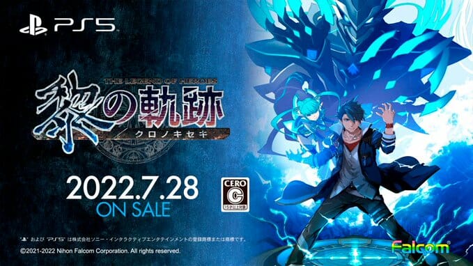 PS5版「英雄伝説 黎の軌跡」が7月28日に発売！4K解像度やフレームレート60fpsに対応
