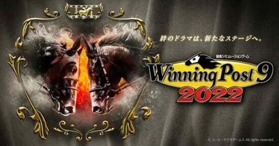 競馬シミュレーションゲーム最新作「Winning Post 9 2022」が発売開始！1976年、2012年の2大シナリオなどが新たに追加