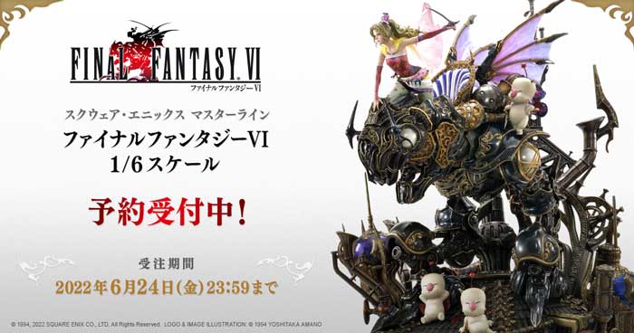 価格は148万5000円！「FFVI」のティナと魔導アーマーが1/6スケールのフィギュアに