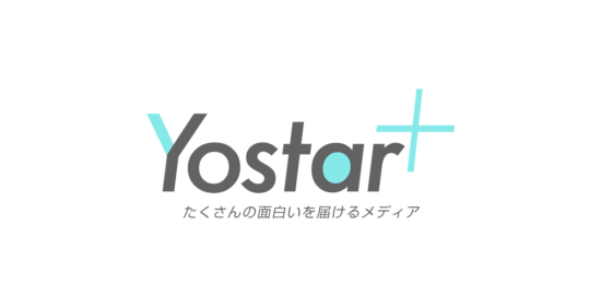 Yostar、オウンドメディア「Yostar Plus」を開設　Yostarに関する様々な情報を発信へ