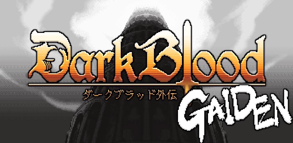 スマホ向け「ダークブラッド外伝」が配信開始！90年代のRPGを彷彿とさせるダークファンタジー