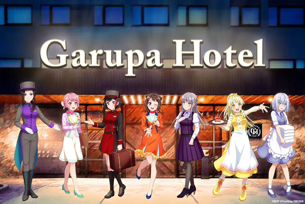 ガルパメンバーがホテルスタッフになっておもてなし！「ガルパホテル」が7月1日から全国13拠点でスタート