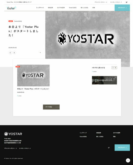 Yostar、オウンドメディア「Yostar Plus」を開設　Yostarに関する様々な情報を発信へ