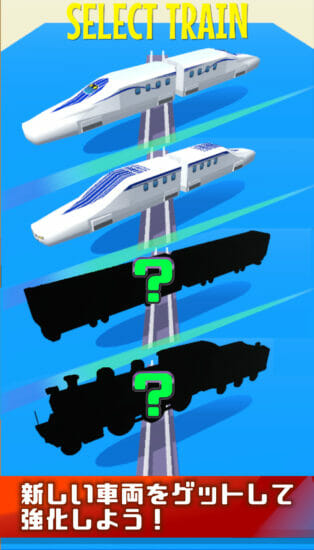 「飛べ！リニア -新幹線-」が配信開始！超ハイスピードで空を飛ぶ、リニア新幹線ゲーム