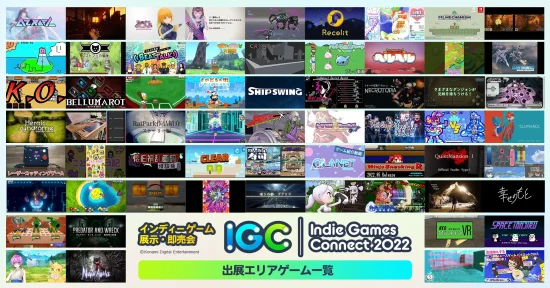 インディーゲーム展示会「Indie Games Connect 2022」の出展者が決定！70以上の熱意あふれる作品が出展