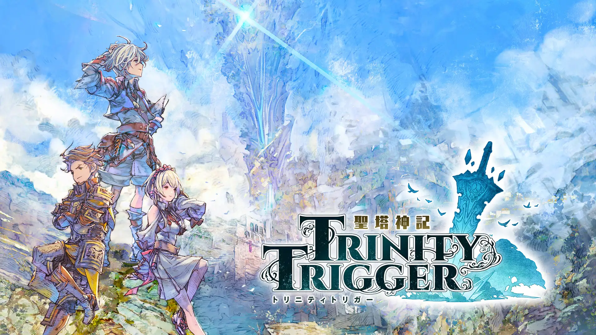「聖塔神記 トリニティトリガー」が9月15日に発売！自然豊かなフィールドを巡るアクションRPG