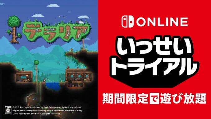 Switch「テラリア」が期間限定で遊び放題！いっせいトライアルが5月30日12時からスタート