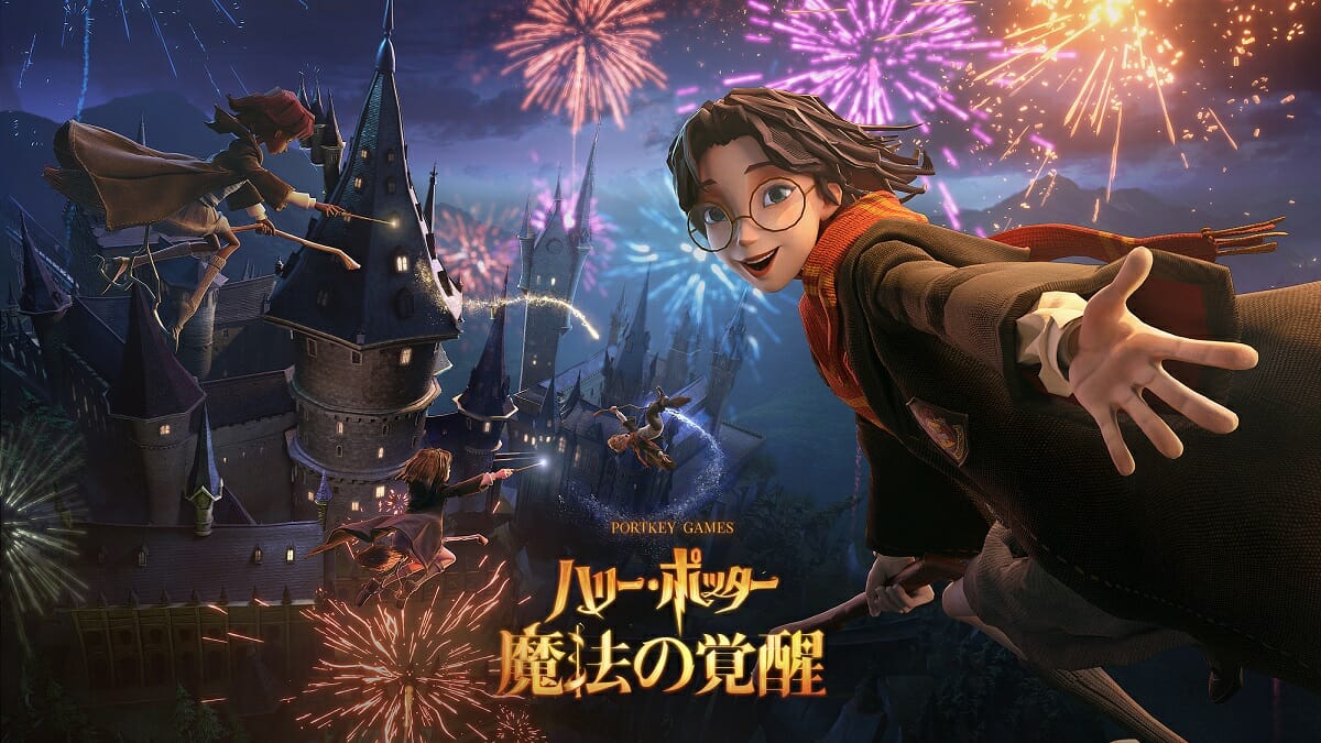 「ハリー・ポッター：魔法の覚醒」のトレーラームービーが公開　「ハリー・ポッター」の世界を忠実に再現したリアルタイムカードバトルRP…