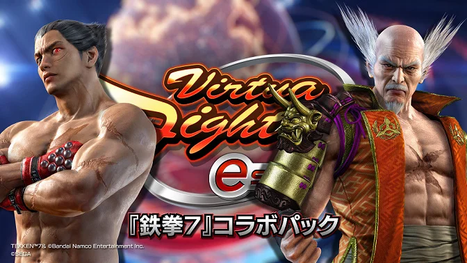 「Virtua Fighter esports」、DLC第3弾「鉄拳7」コラボパックが発売開始！三島一八などのコスチュームが登場