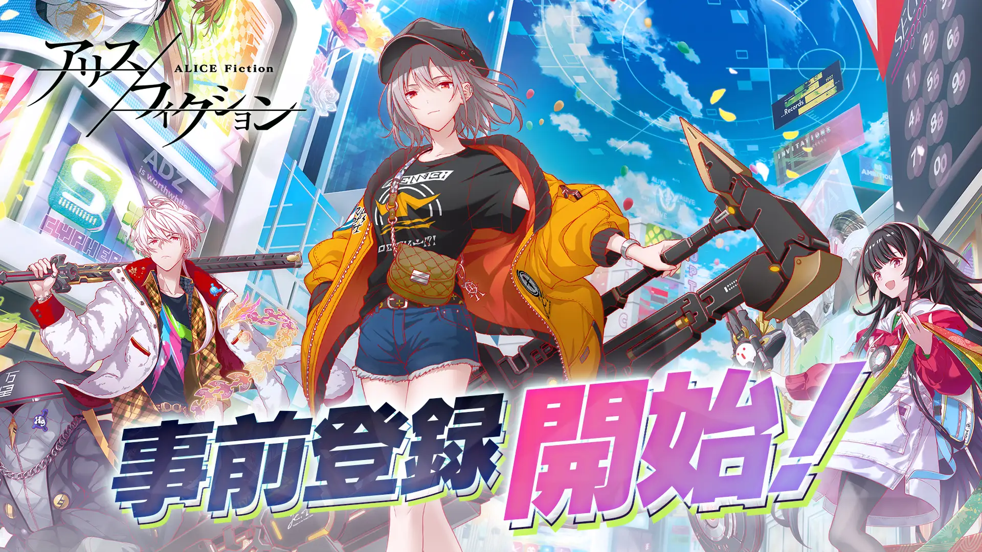 「アリスフィクション」の事前登録受け付けがスタート　爽快なパズルバトルが楽しめる光速パズルRPG