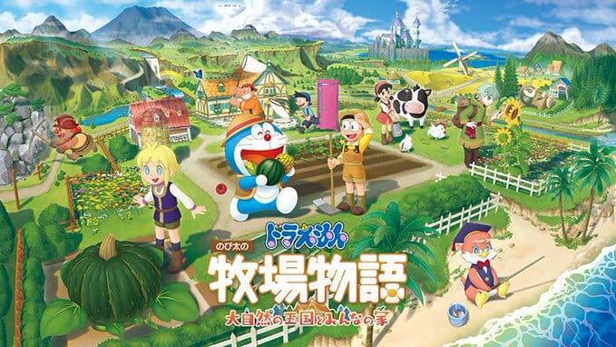 「ドラえもん のび太の牧場物語 大自然の王国とみんなの家」が2022年に発売　「ひみつ道具」を用いた楽しい遊びも