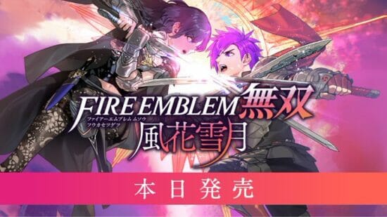 「ファイアーエムブレム無双 風花雪月」が発売開始！あり得たかもしれない、「もう一つ」の物語