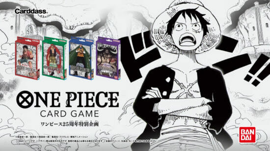 「ONE PIECE」連載25周年記念、「ONE PIECEカードゲーム」が7月8日から発売　橋本環奈さんが出演するTVCMも放映へ