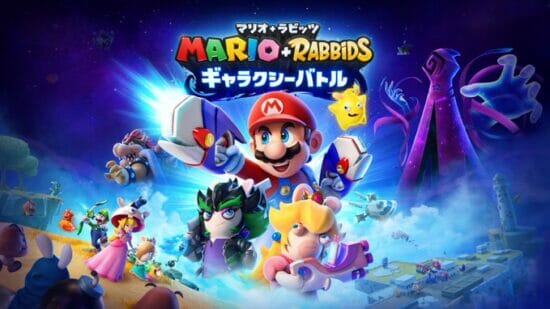 Switch「マリオ＋ラビッツ ギャラクシーバトル」が今冬に発売　マリオとラビッツがタッグを組むターン制シミュレーションバトル