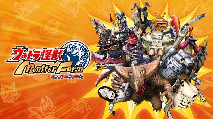 Switch「ウルトラ怪獣モンスターファーム」が発売開始！好きな楽曲や交通系ICカードから怪獣が誕生