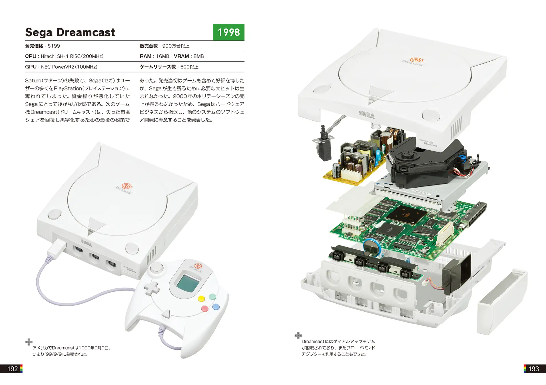 「ゲームコンソール2.0」が7月20日に発売！50年間のゲーム機の歴史を写真でたどる保存版