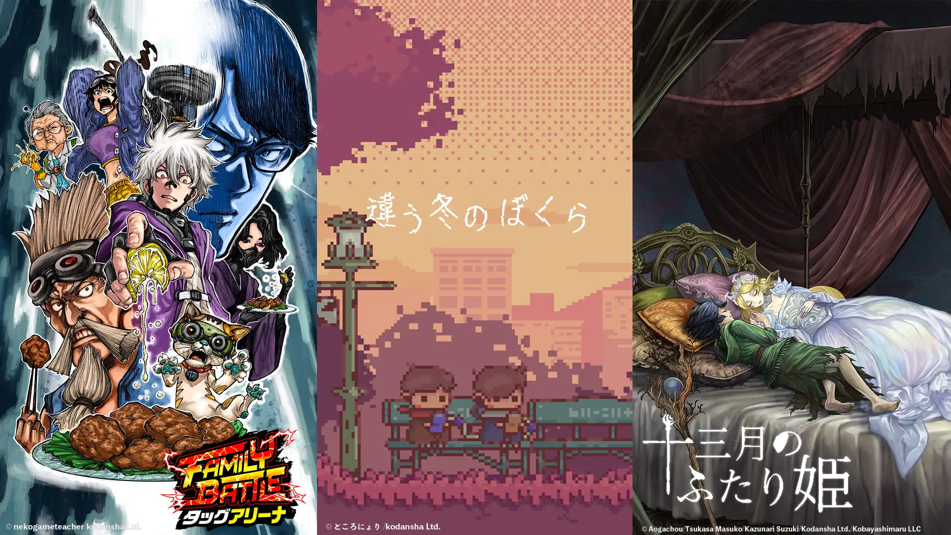 講談社ゲームクリエイターズラボ、3作品が京都「Bitsummit X-road」に登場！製品版、最新版が会場で試遊可能