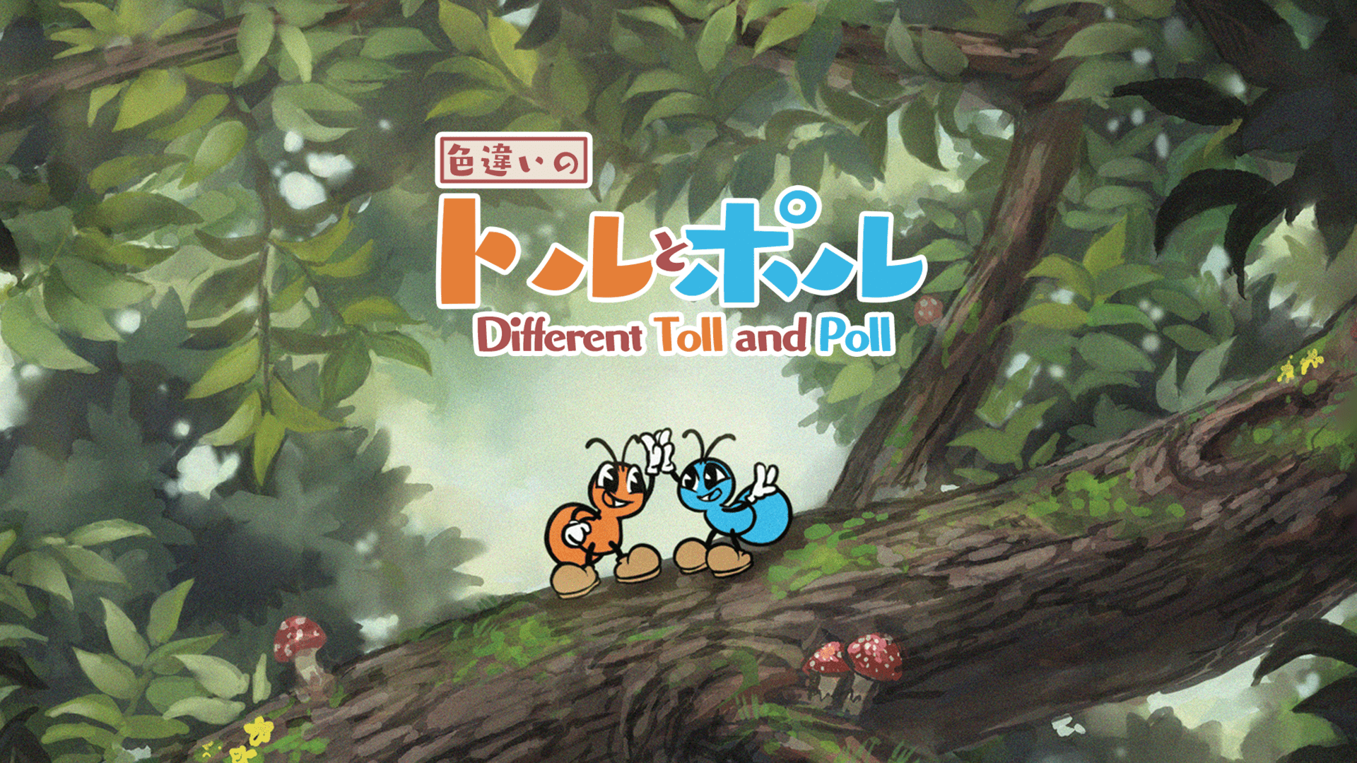 「色違いのトルとポル」が配信開始！スマホ回転で2匹のアリを操作し、ゴールを目指すパズルアクション