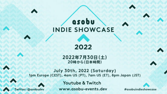 「asobu INDIE SHOWCASE 2022」が7月30日に配信へ　国内外のインディーゲームタイトル80本以上を紹介予定
