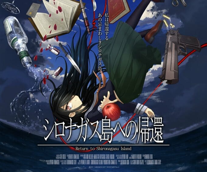 Switch版「シロナガス島への帰還」が11月17日に発売！新たにフルボイスやイメージソングも追加