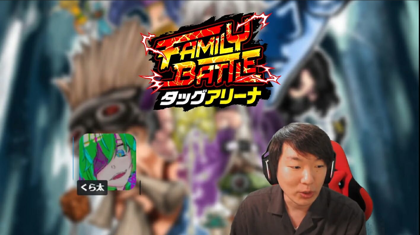 【レポート】『Family Battle タッグアリーナ』アーリーアクセス開始記念大会、週刊少年マガジンの背表紙掲載権を手にしたのは！？